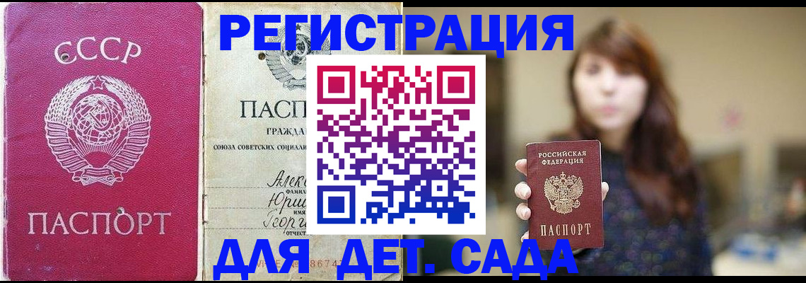 временная регистрация законно в Таштаголе