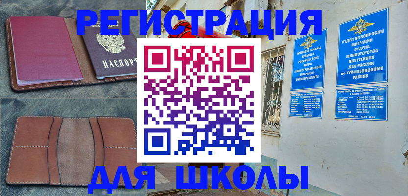 прописка иностранных граждан в Таштаголе
