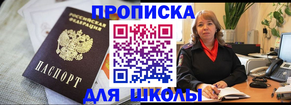 временная регистрация недорого в Таштаголе