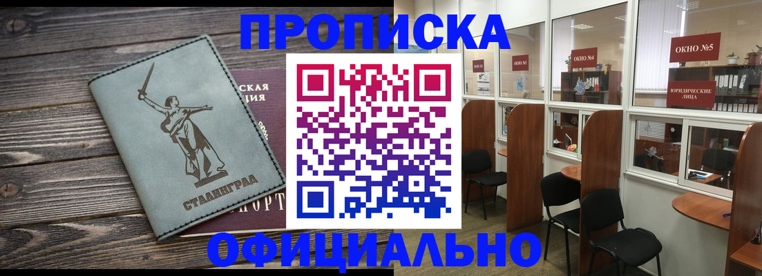 прописка поиск в Таштаголе